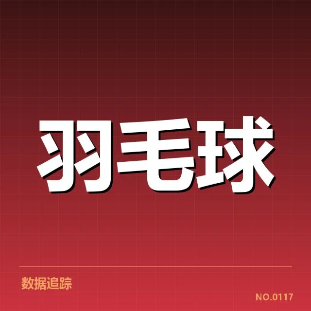 新周期选手排名背后，谁在快速崛起引发关注