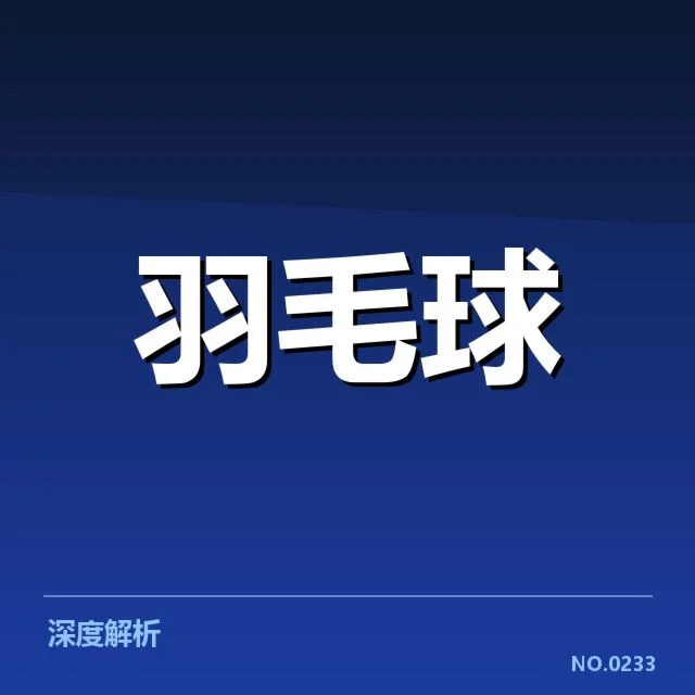 已确认的主要排名变化及相关赛事