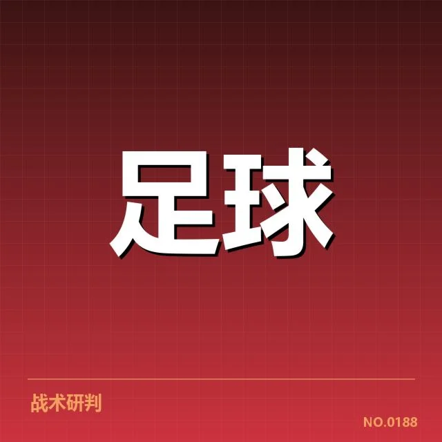 2023赛季中甲青训建设:俱乐部投入成效几何