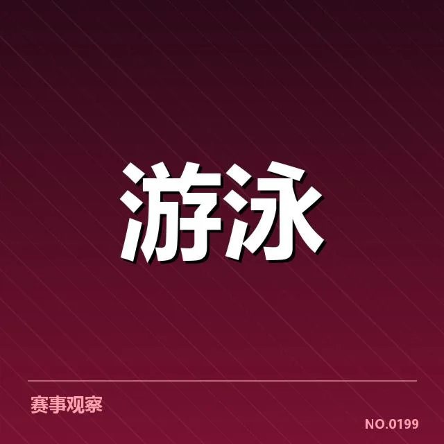 国内外国家队训练周期已确认的安排