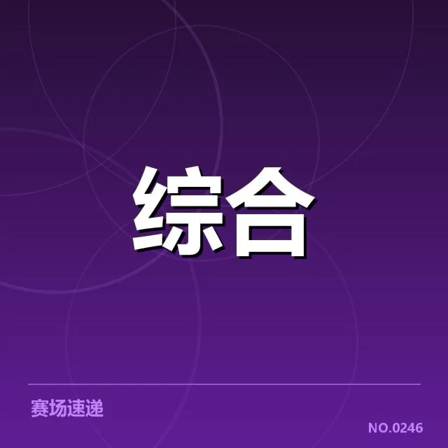体育金融数据应用:赛事管理效率提升困惑
